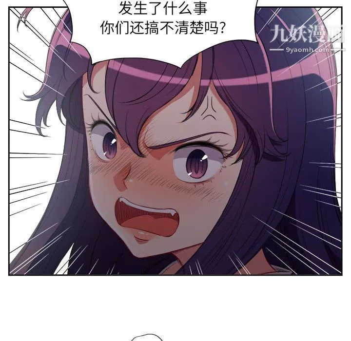 由莉的秘密第61話