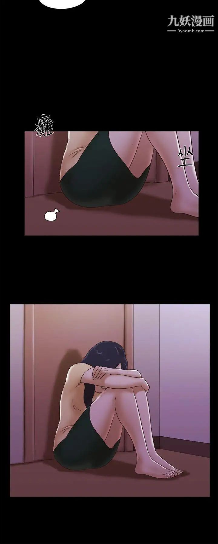 She：我的魅惑女友第35話-就不能誠實一點嗎?