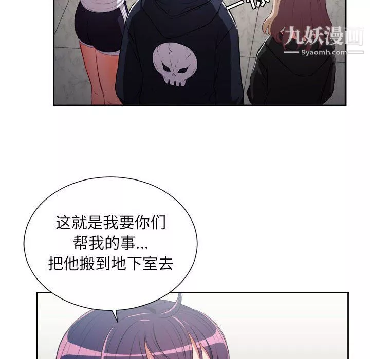 由莉的秘密-第61话 - 图片 51
