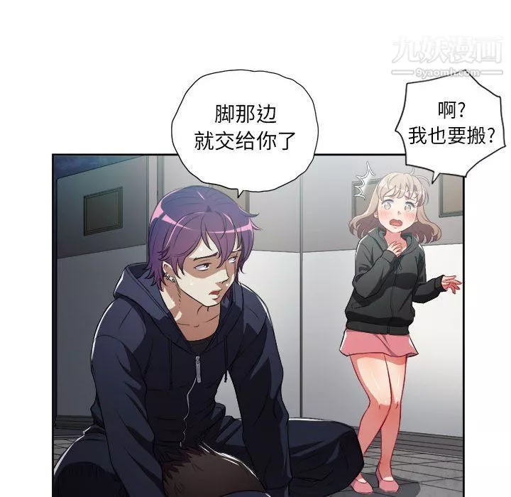 由莉的秘密第61話