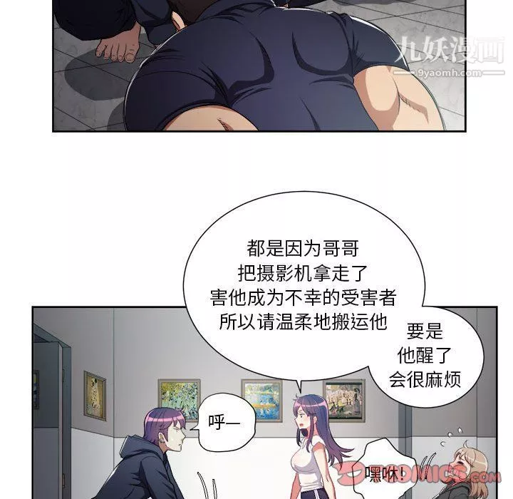 由莉的秘密-第61话 - 图片 54