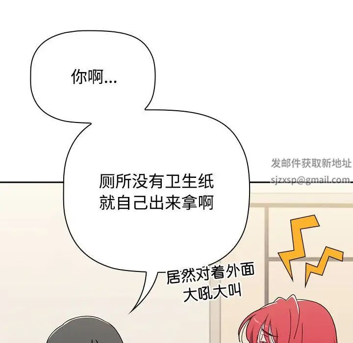 小孩子才做选择第85话