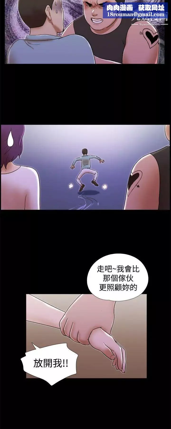 She：我的魅惑女友第35話-就不能誠實一點嗎?