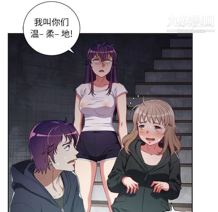 由莉的秘密第61話