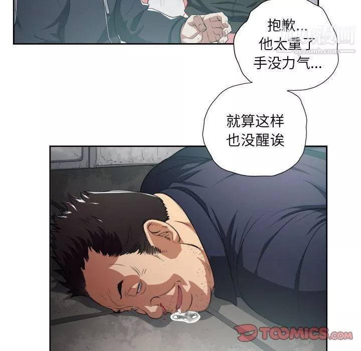 由莉的秘密-第61话 - 图片 58