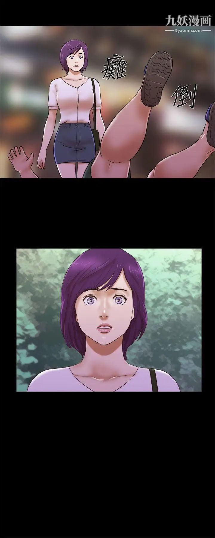 She：我的魅惑女友第35話-就不能誠實一點嗎?