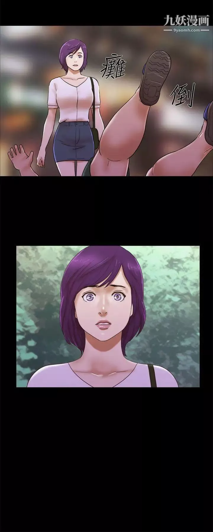 She：我的魅惑女友第35話-就不能誠實一點嗎?