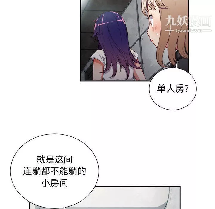 由莉的秘密第61話