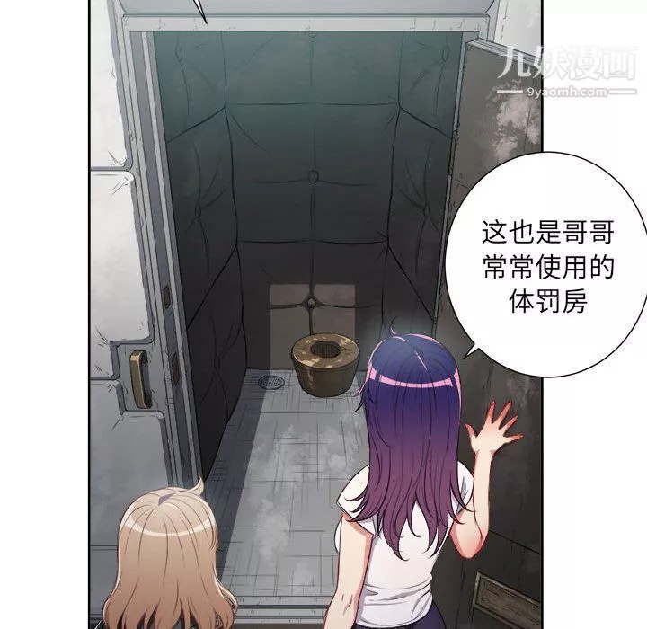 由莉的秘密第61話