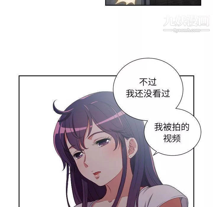 由莉的秘密第61話