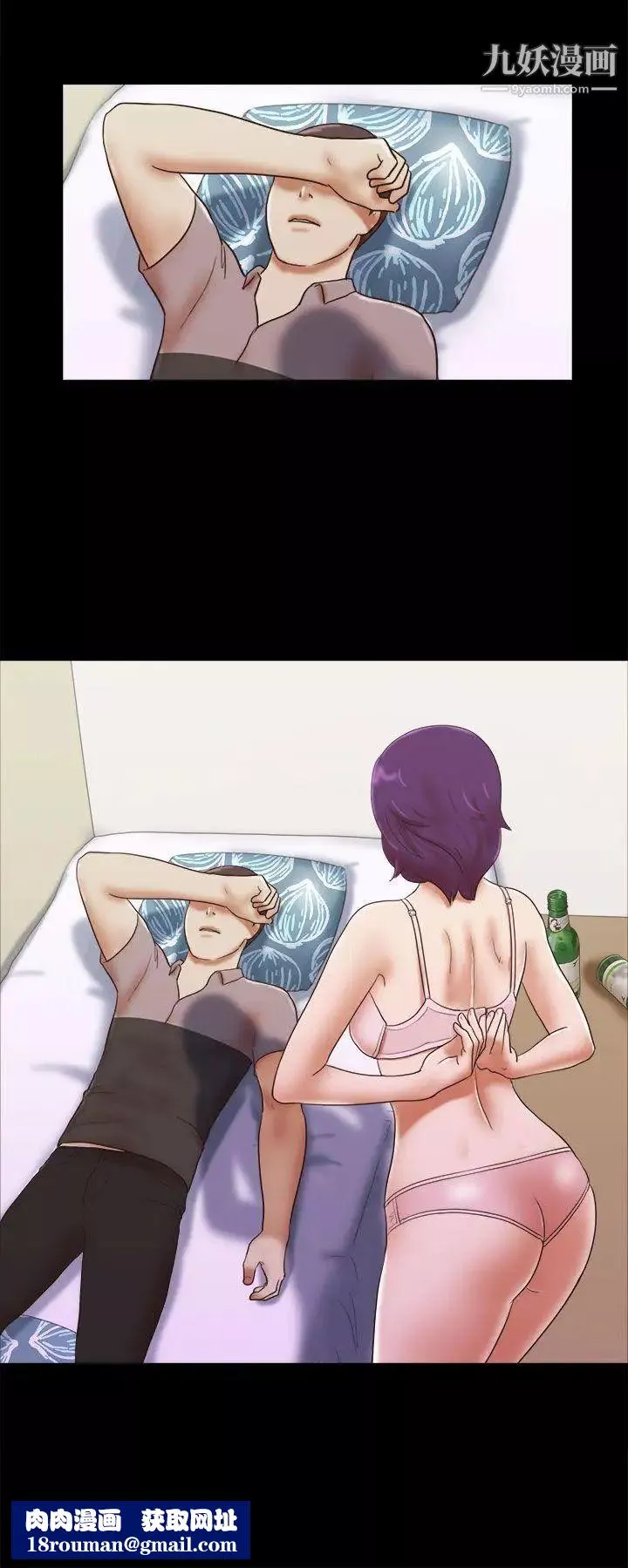 She：我的魅惑女友第35話-就不能誠實一點嗎?