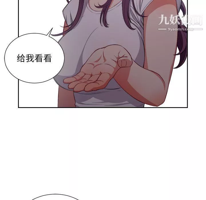 由莉的秘密-第61话 - 图片 65
