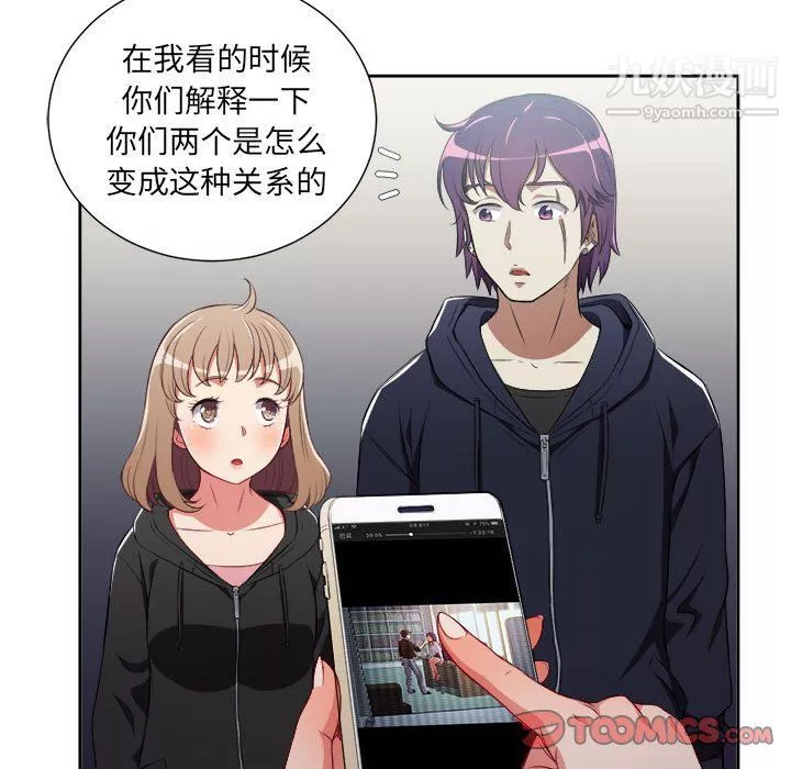 由莉的秘密-第61话 - 图片 66
