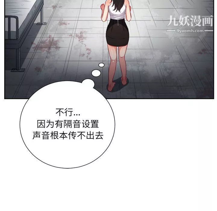 由莉的秘密-第61话 - 图片 71