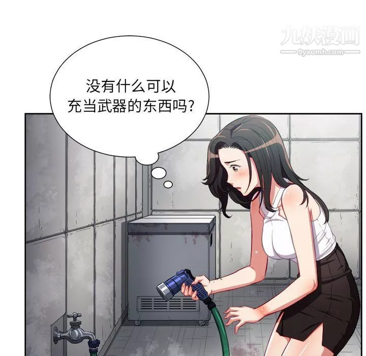 由莉的秘密-第61话 - 图片 72