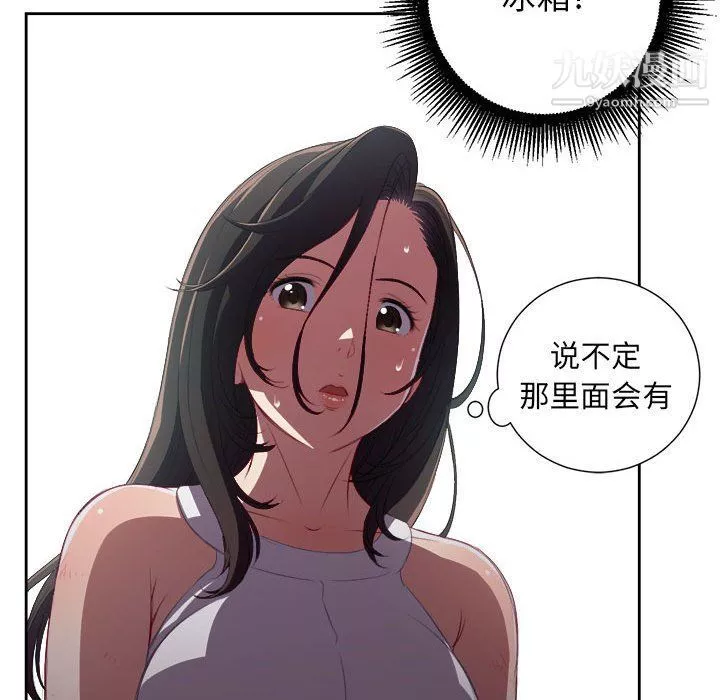 由莉的秘密第61話