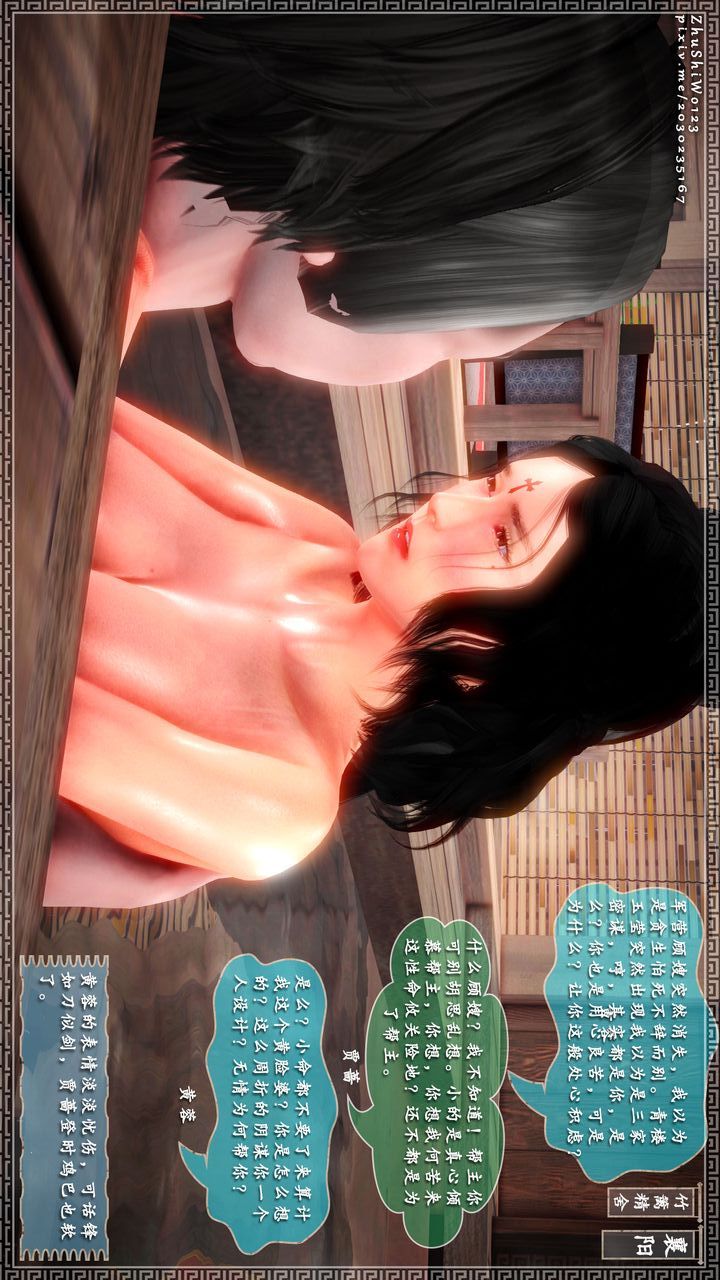 [3D]神雕秘传第15话