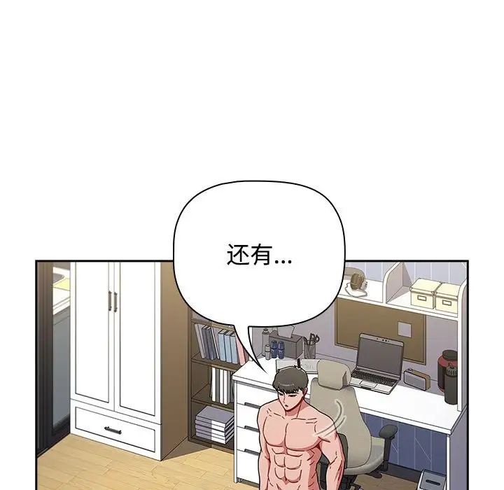 小孩子才做选择第85话