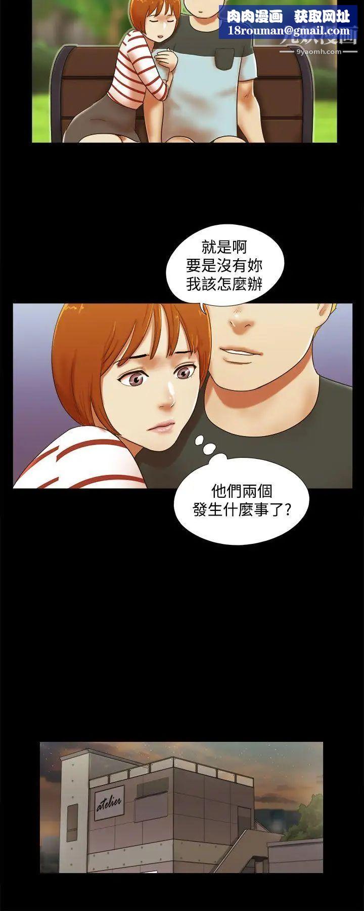 She：我的魅惑女友第36话-为了忘却而上床