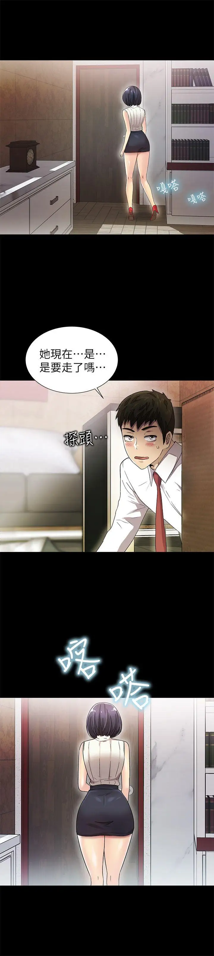 激情開麥拉第9話