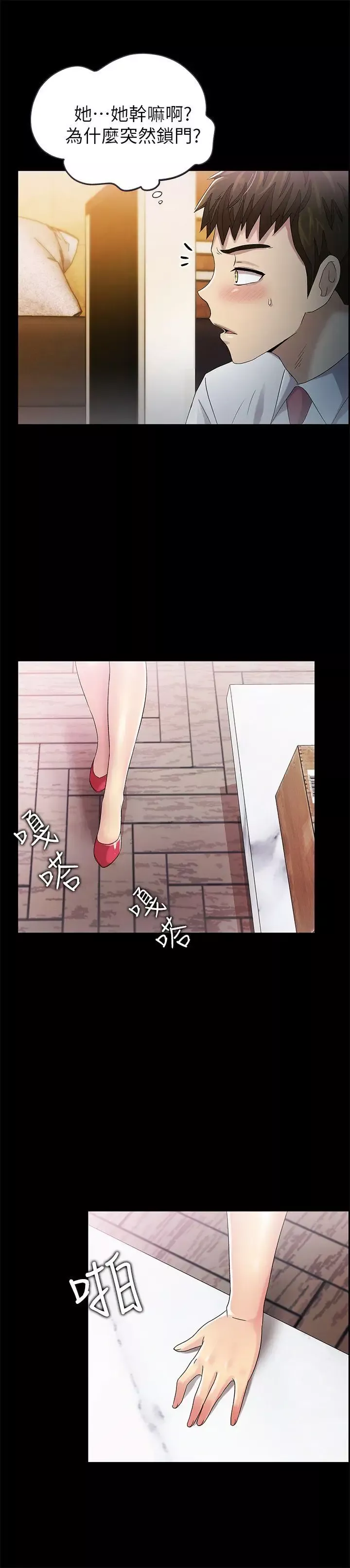 激情開麥拉第9話