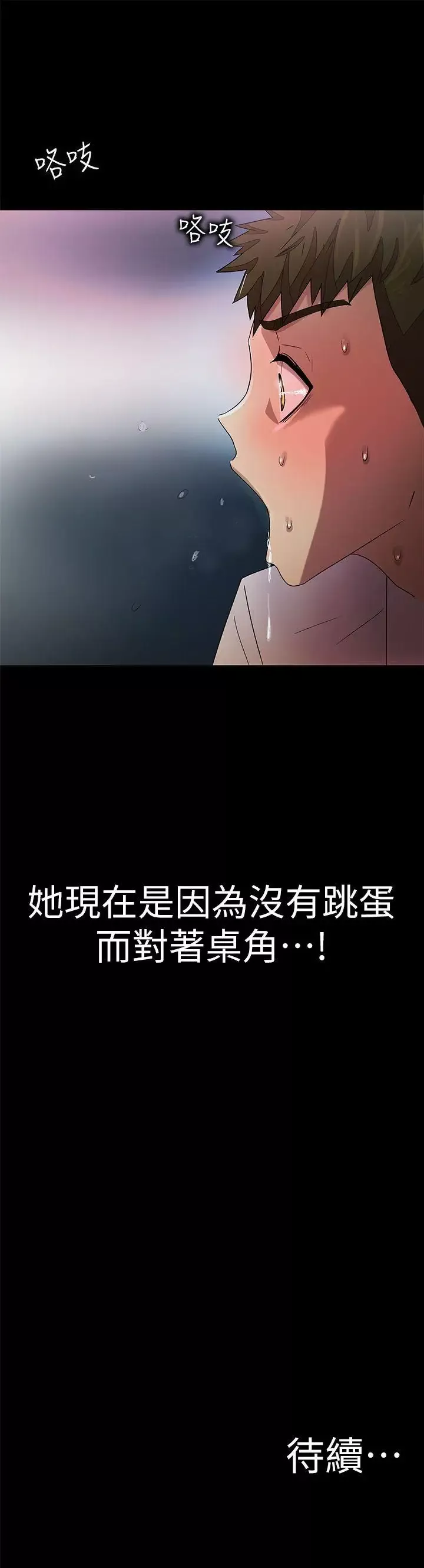 激情开麦拉-第9话 - 图片 37