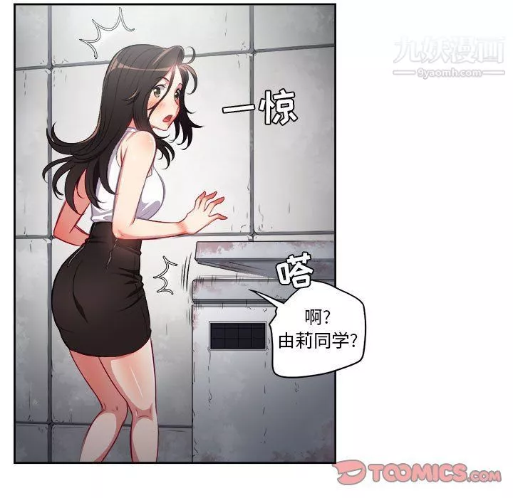 由莉的秘密第62話