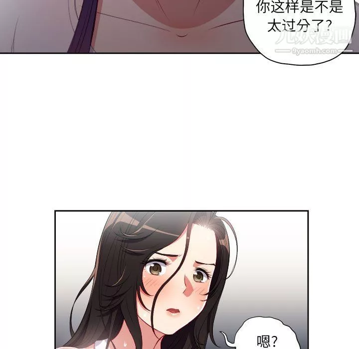 由莉的秘密-第62话 - 图片 12