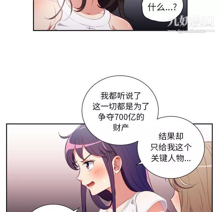 由莉的秘密第62話