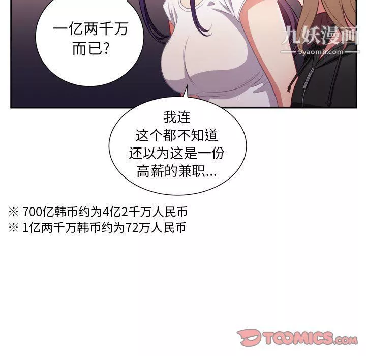 由莉的秘密第62話