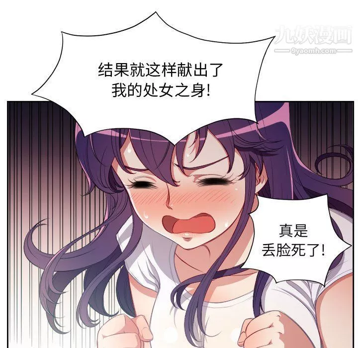 由莉的秘密第62話