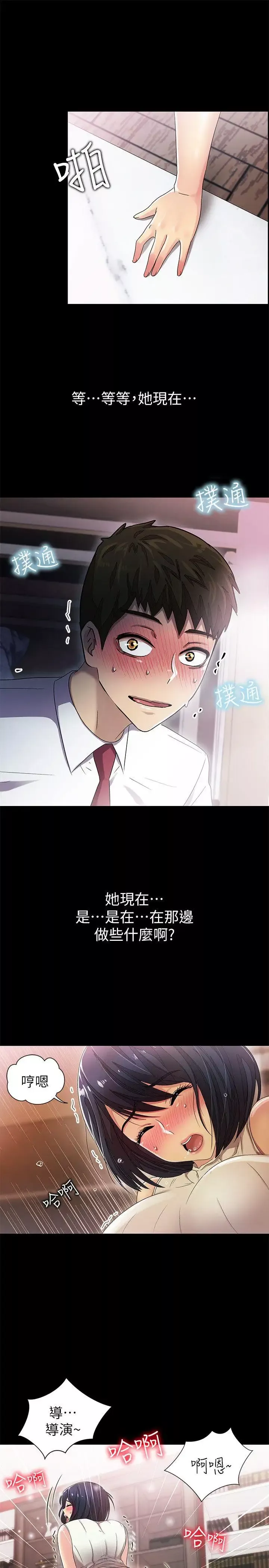 激情開麥拉第10話