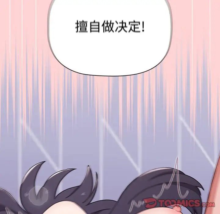 小孩子才做选择第85话