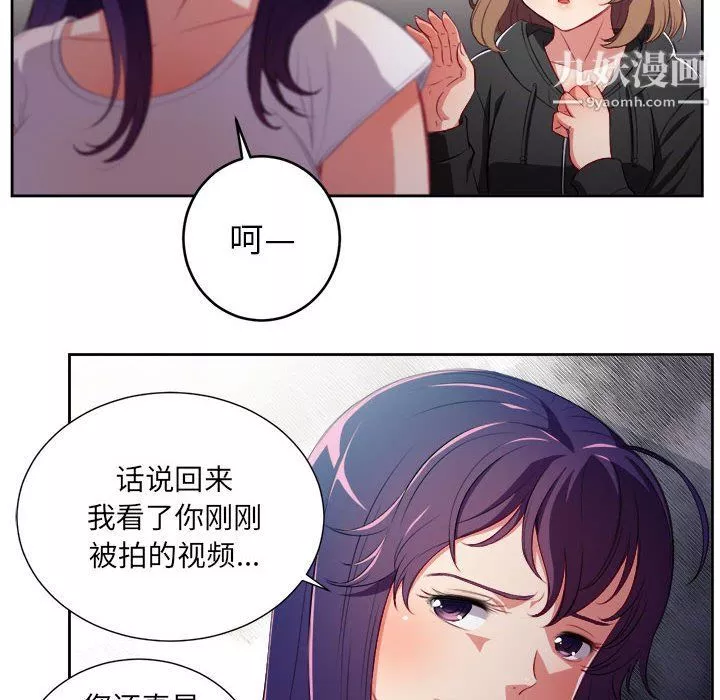 由莉的秘密第62話