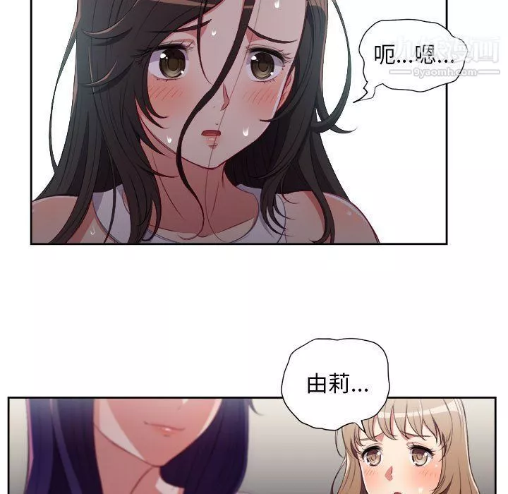 由莉的秘密-第62话 - 图片 19
