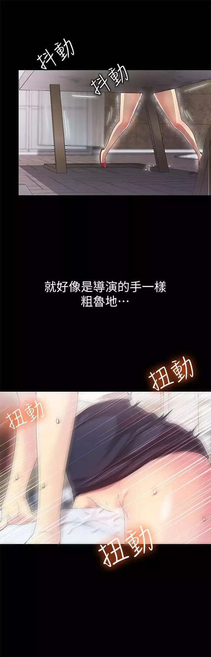 激情开麦拉-第10话 - 图片 9