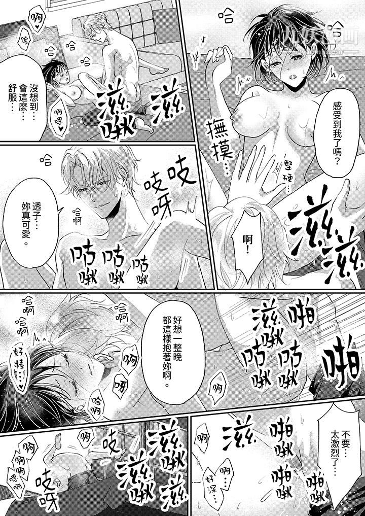 让妳湿透,让妳高潮,彻底征服妳~美丽动人的他实际上是野兽第12话-最终话