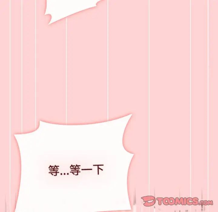 小孩子才做选择第85话