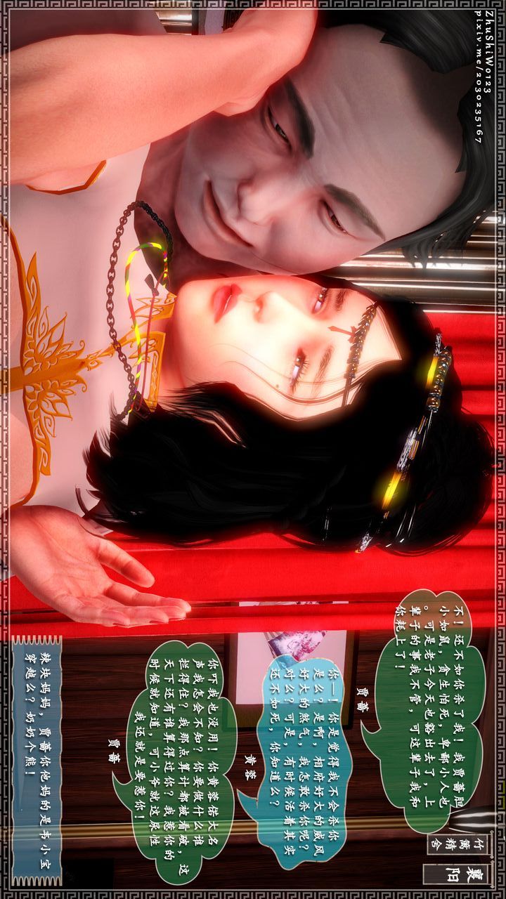 [3D]神雕秘传第15话