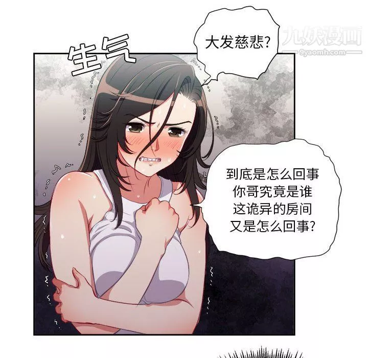 由莉的秘密-第62话 - 图片 25