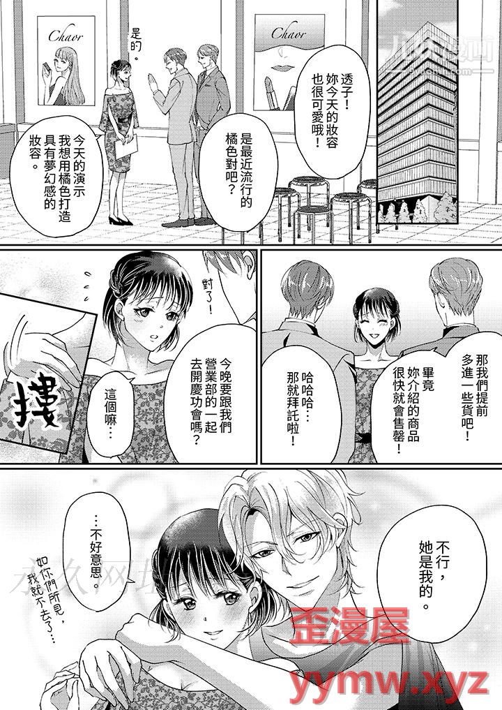 让妳湿透，让妳高潮，彻底征服妳～美丽动人的他实际上是野兽第12话-最终话