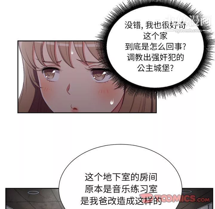 由莉的秘密第62話