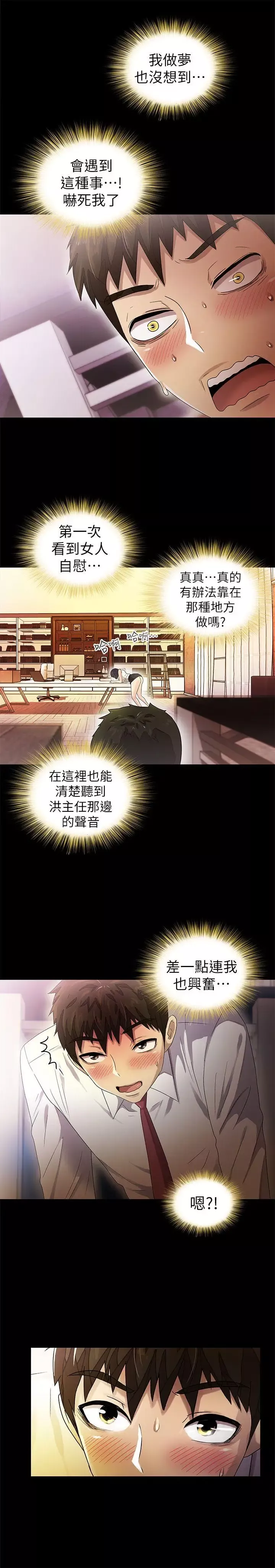 激情開麥拉第10話