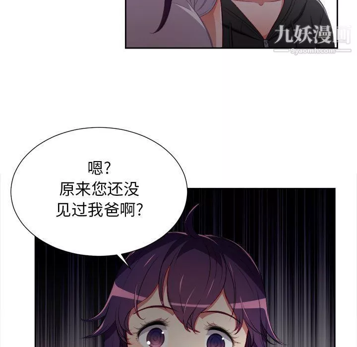 由莉的秘密-第62话 - 图片 31
