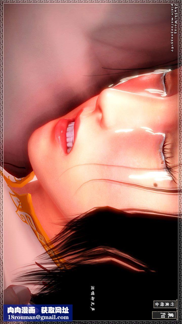 [3D]神雕秘传第15话