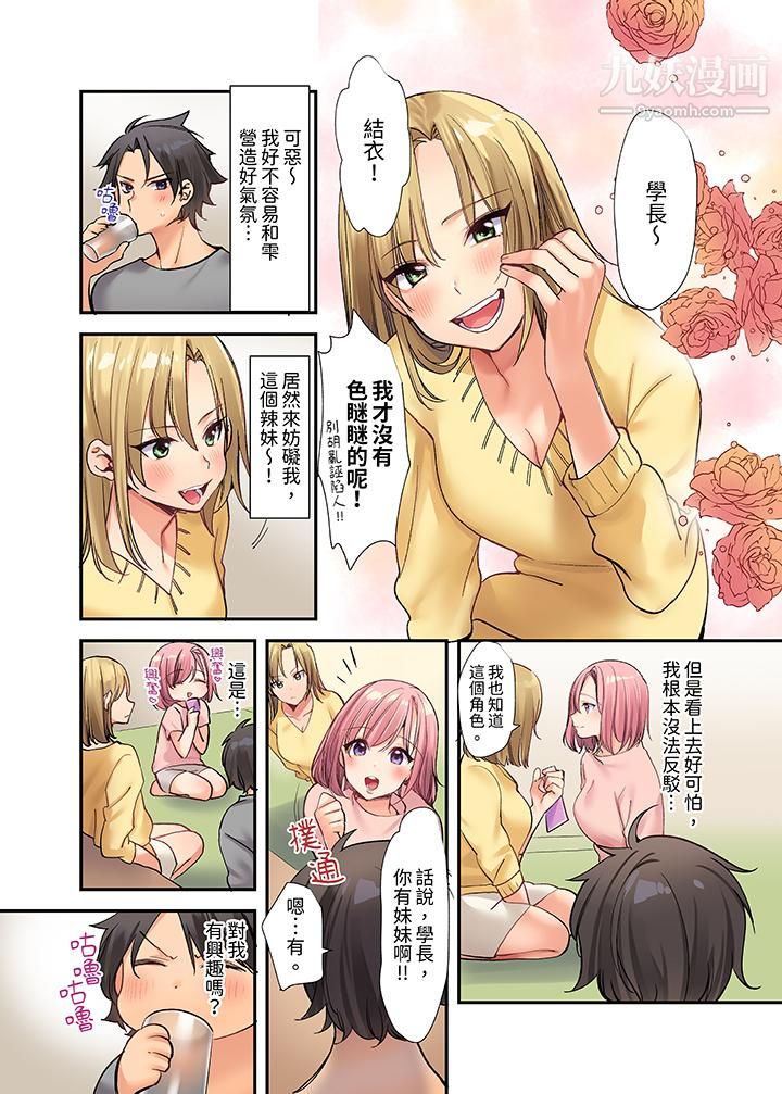 在壁橱裏和辣妹紧密纠缠…咦,插进去了!?~都怪学长的那个太大,人家要高潮了啦!第1话