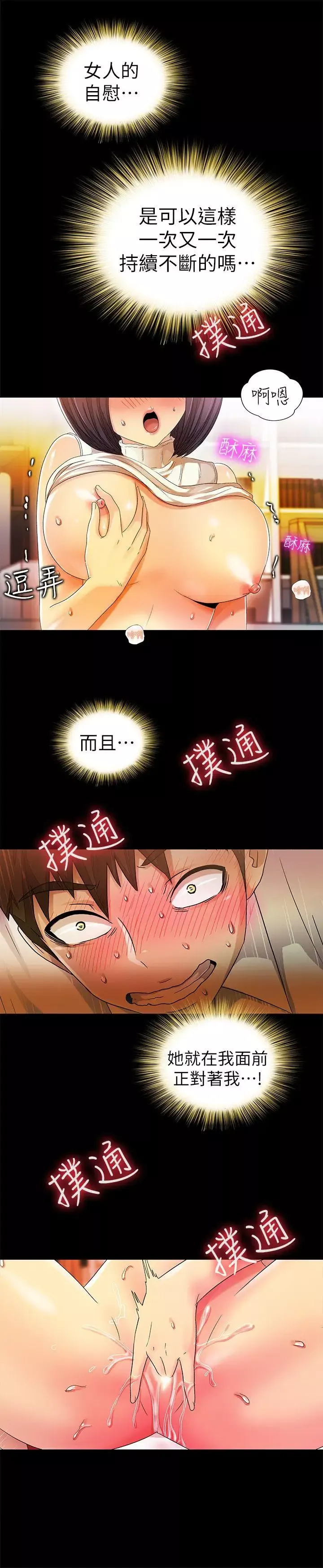 激情開麥拉第10話