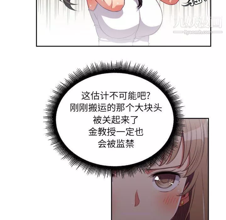 由莉的秘密-第62话 - 图片 35