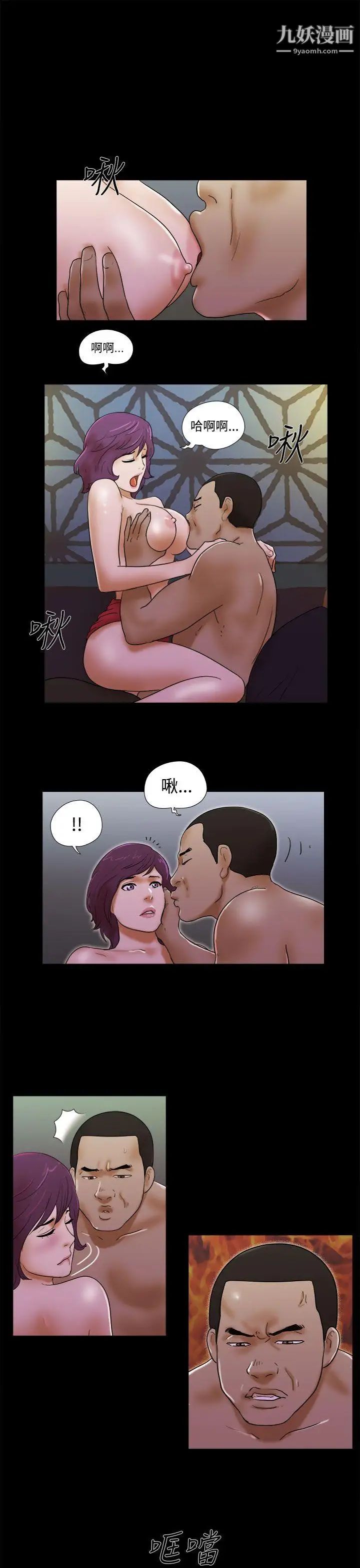 She：我的魅惑女友第37话-放弃整个人生