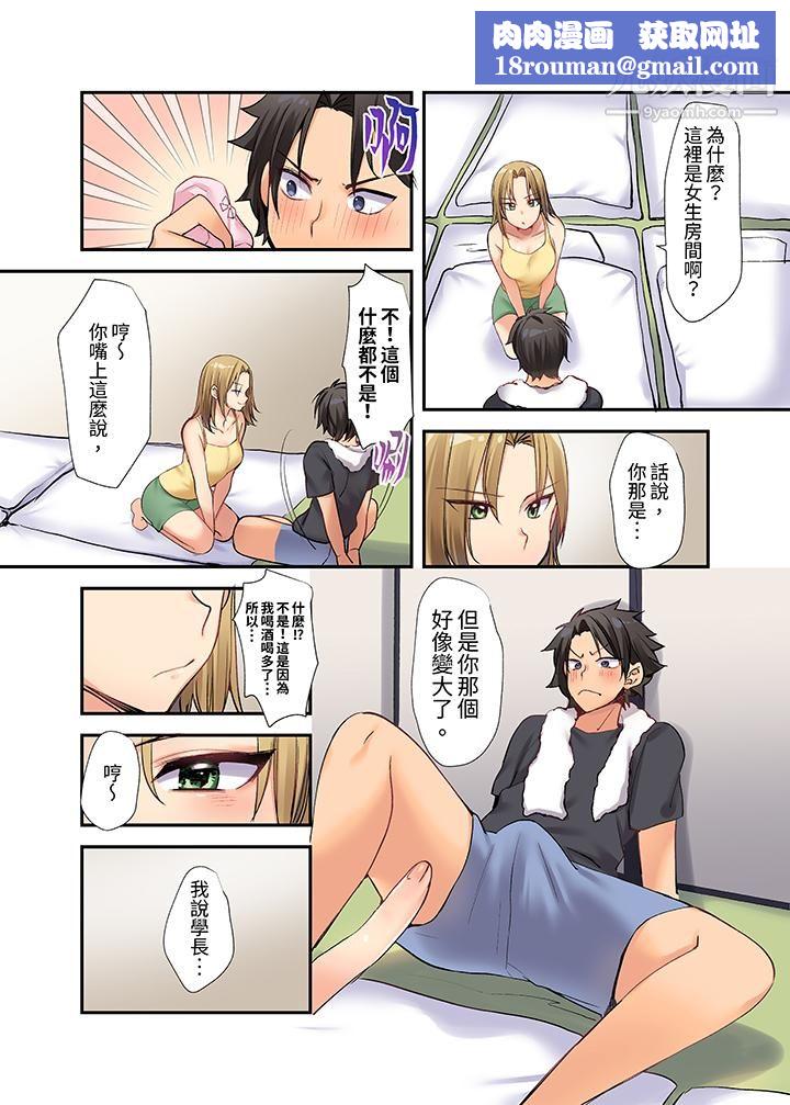 在壁橱裏和辣妹紧密纠缠…咦,插进去了!?~都怪学长的那个太大,人家要高潮了啦!第1话